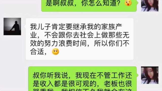 叔叔,麻烦你去搜索下IT什么意思好吗?你说的我好尴尬