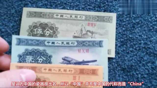 中国称的钱为美金,中国的钱在外国又叫什么?看完称呼太搞笑