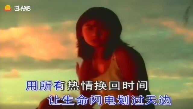 张雨生经典歌曲《烈火青春》