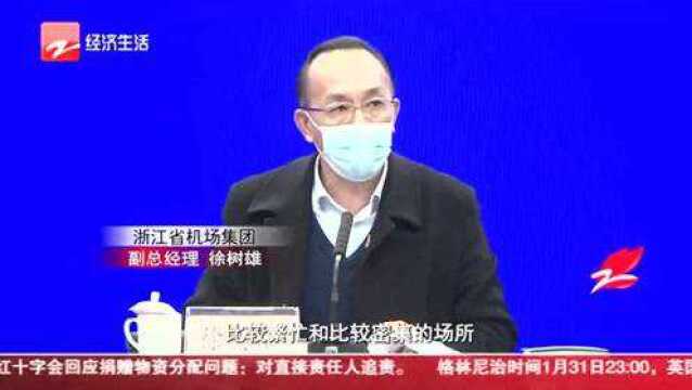 “三返”即将开始 疫情防控机场怎么做? 五朵金花记者现场提问