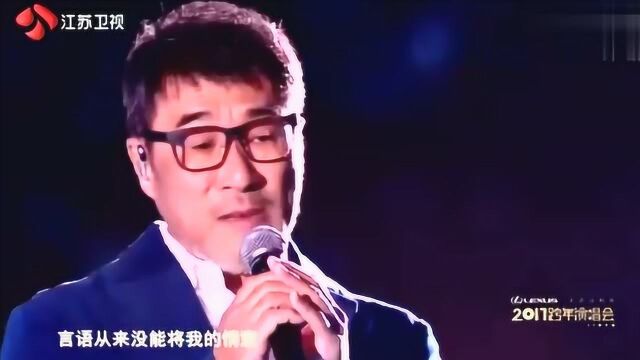 李宗盛演唱漂洋过海来看你,宗盛大哥的嗓音是真的独一无二!