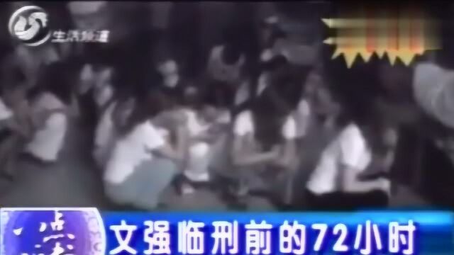 珍贵影像:文强的同伙王小军,诱骗700名少女获利上亿元