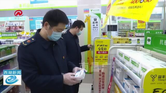 西湖区市场监管局开展食品、药品检查工作