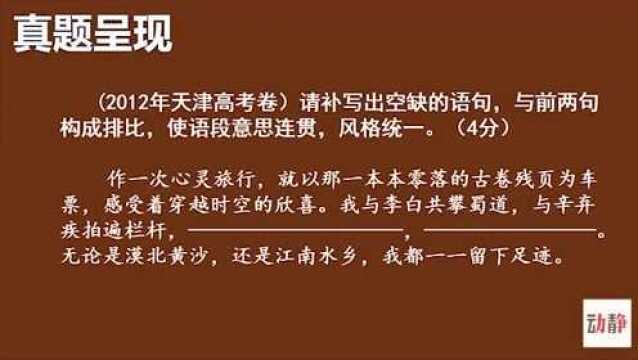 02131高三年级理科语文第二学期句式仿写