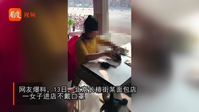 北京一女子进店不戴口罩,经理好言相劝遭女子英文怒吼go out !