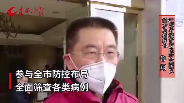 江苏省援黄石医疗支援队今天开始治疗病人