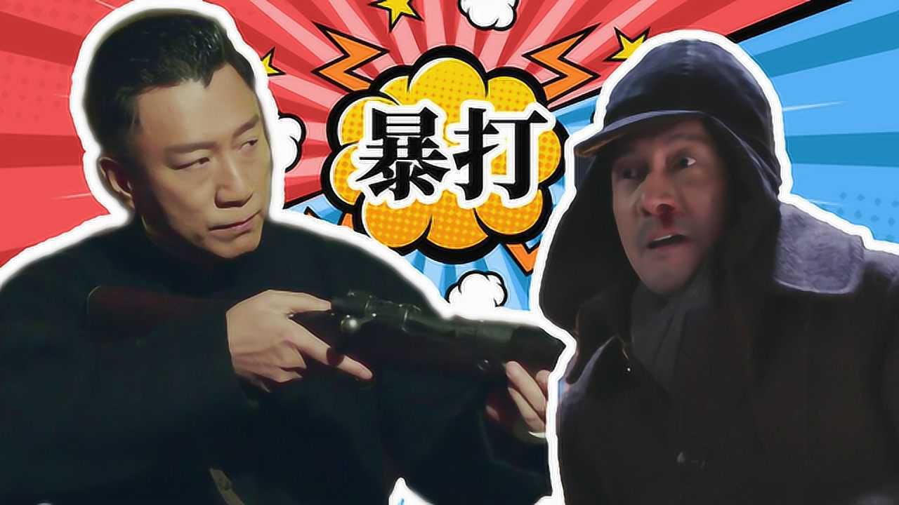 《新世界》全员踩点“暴打”铁林,场面极度舒适,循环播放!