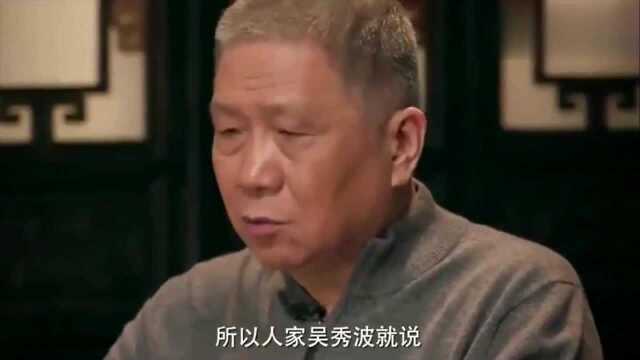 吊儿郎当的吴秀波为什么能老少通吃?马未都一针见血!