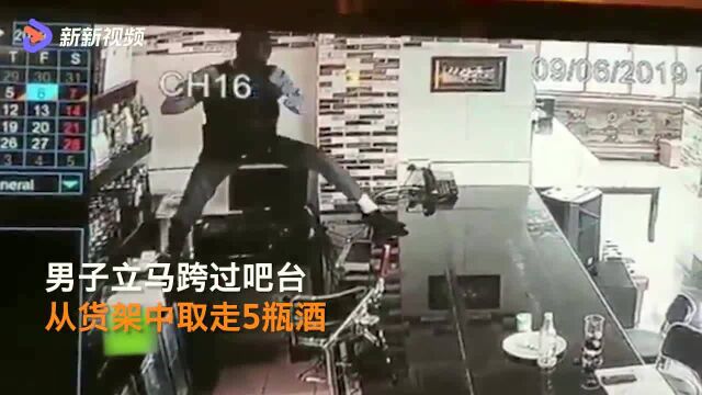 男子一张大钞支开酒吧店员,瞬间偷走柜台上5瓶酒