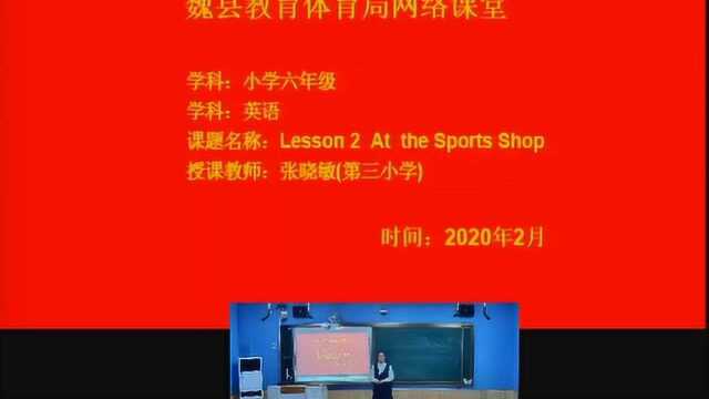 六年级英语(lesson 2 at the sports)