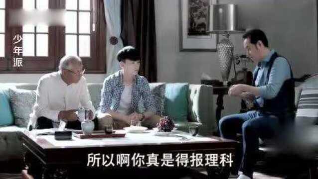 少年派:名牌大学毕业的老爷子,却给孙子起了这么个名字,尴尬