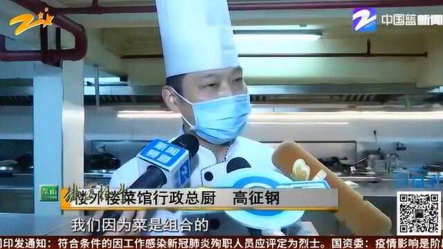 楼外楼首次外卖 大厨掌勺“东坡套餐” 助力企业复工复产