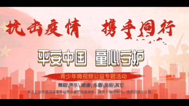 平安中国 童心守护:第52集《热干面 加油》汪小荃