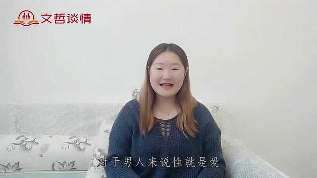 男人对女人提出“越界”,为什么女人不会拒绝?听听女人的真心话