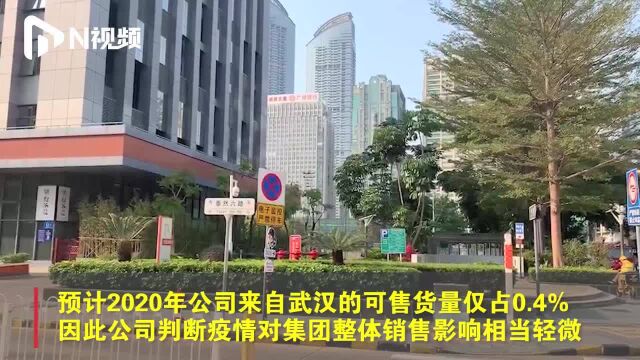 深圳一房企主动披露疫情对业务冲击影响,减免全年约五分之一租金