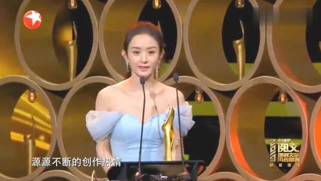 赵丽颖获得“超级风云女演员”荣誉,没想到生了娃还是这么美!