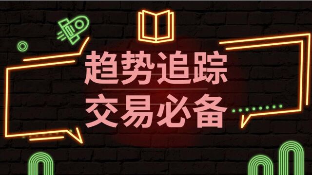 外汇市场K线图形态大全K线形态的操盘攻略(节奏变化观形态)