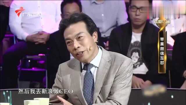 两个决定成就两个“小马哥”?唐骏分享:互联网行业你不知道的事