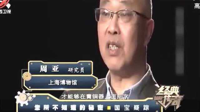 国宝疑踪5:编钟拍卖明知是好东西,却没人敢买,秘密令人诧异!