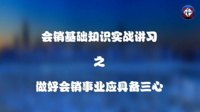 实战私塾:会销基础实战讲习,做好会销应具备三心之恒心