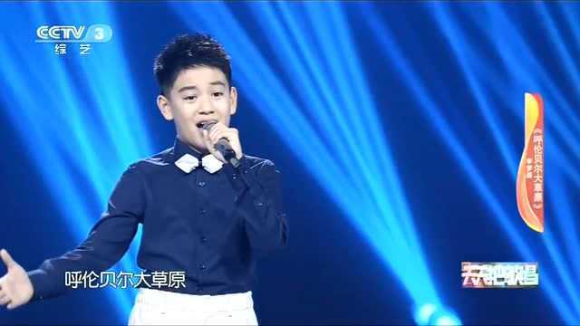 小歌手李梦潇《呼伦贝尔大草原》,童声演绎,别有韵味!