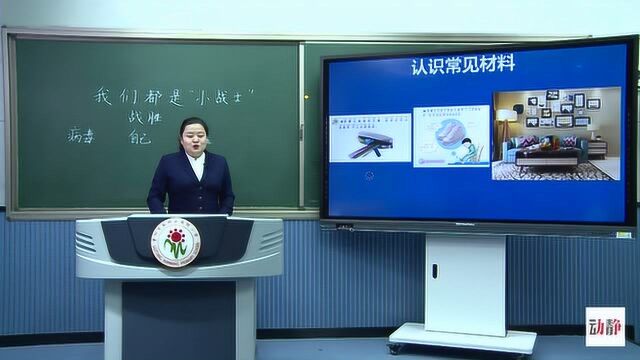 0226003二年级科学《学习科学的准备》