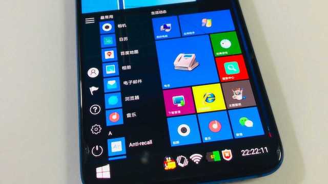 教你手机装Windows系统,出门办公一部手机搞定,很实用