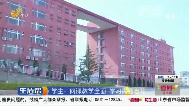 青岛老师自学“18般武艺” 确保网课质量 老师:越来越熟练了