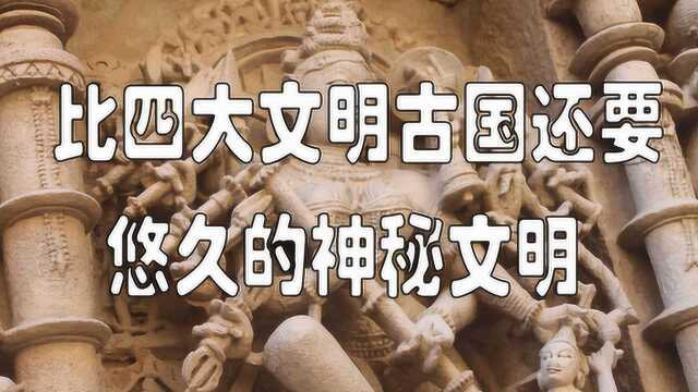 比四大文明古国还要悠久的恐怖文明苏美尔文明