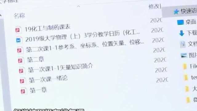 高校线上教学陆续启动 课室教师双转变