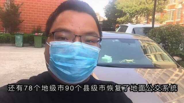 什么时候能恢复通车?最新全国通车时间表,外出打工的一起来看看