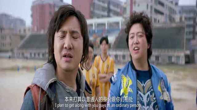 抖音上“我是亿万富翁,摊牌了”就出自这一段!