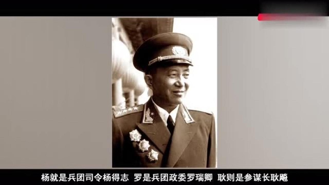 “杨罗耿兵团”四巨头:一上将一大将,另两人在授衔时被调离军队