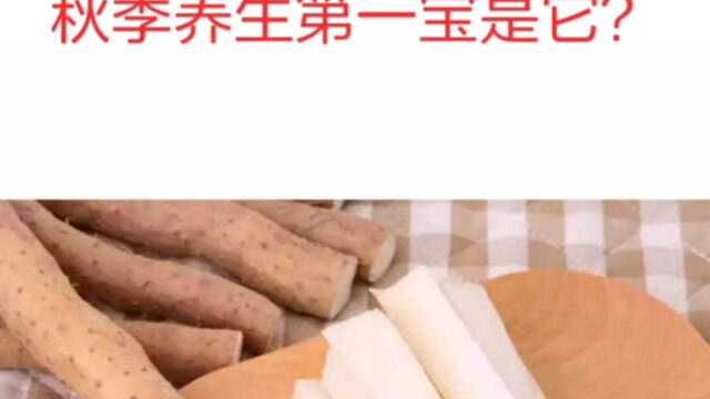 秋天养生吃什么食物是最好的?