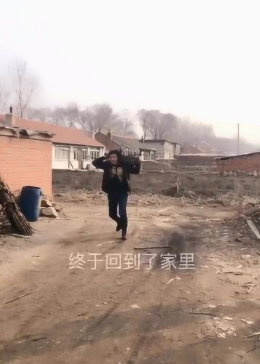 终于可以回家过年了,回到家哥们尴尬了