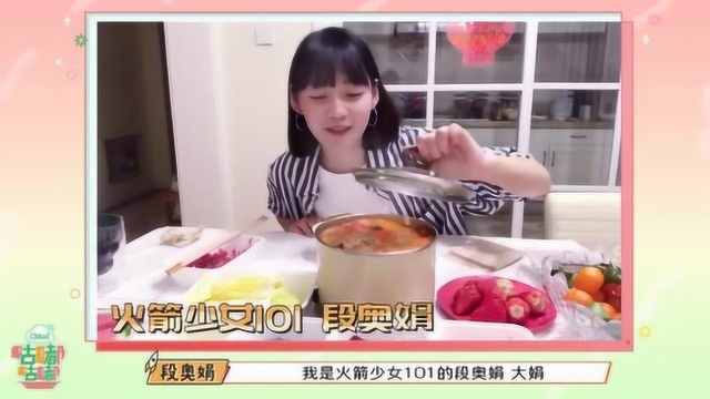 云饭局“饭友”火箭少女101,吃播上线太香了