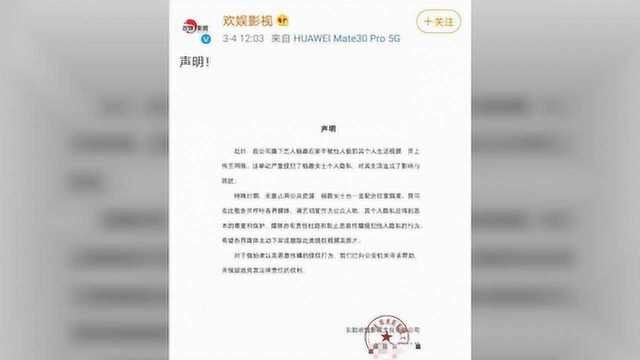 杨蓉在家被狗仔偷拍,经纪公司发声明怒斥偷拍者并将究其法律责任