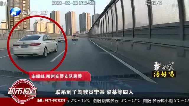 五辆轿车 竞速狂飙——陇海高架157kmh! 警方视频公布