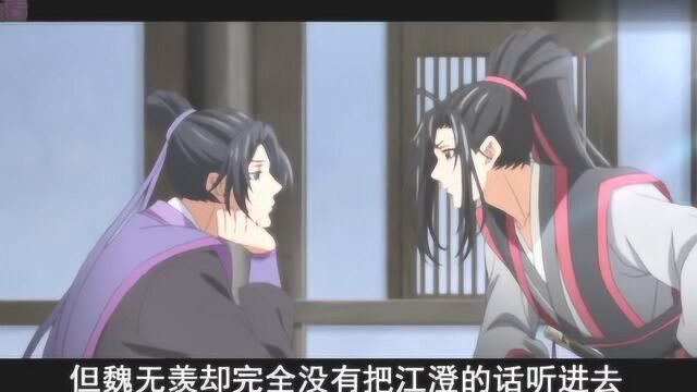 《魔道祖师》魏无羡离开云深不知处,吃货本性暴露了!