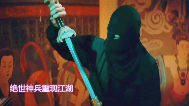 绝世神兵重现江湖 苍生有难 老头派弟子下山化解武林浩劫