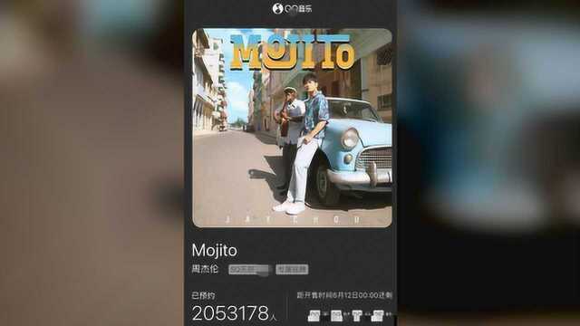 周杰伦新歌《MOJITO》是《迷迭香》+《红磨坊》?周董600万将进账