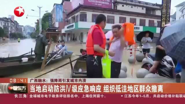 广西融水:强降雨引发城市内涝