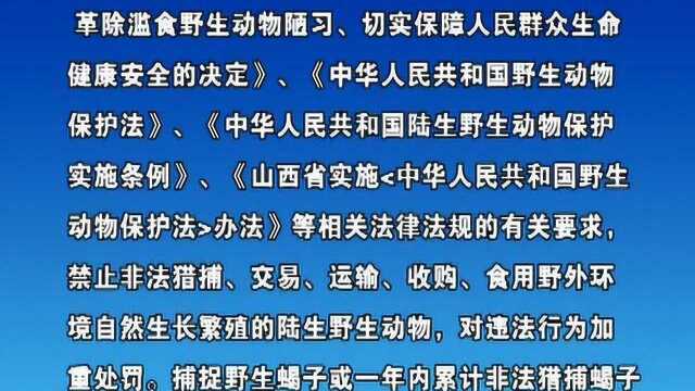 平陆县林业局通知