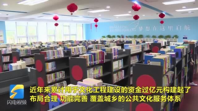 36秒丨东营区多措并举不断完善全区公共文化服务体系