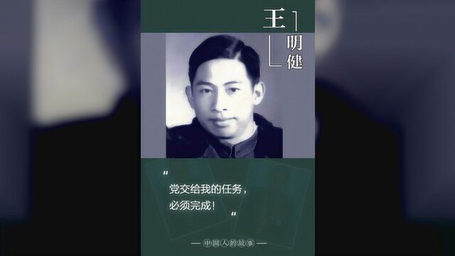 30年深藏功与名!送别原子弹燃料功臣王明健