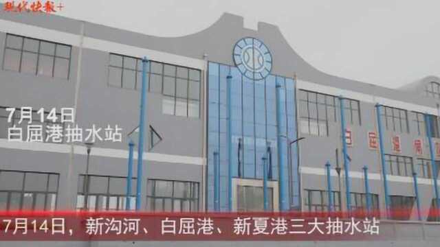 无锡:24小时不间断,一天从内河抽出2.5个西湖