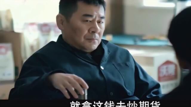 三叉戟:这个案子是银行人员勾结地下钱庄洗钱的案子,他们觉得只是冰山一脚