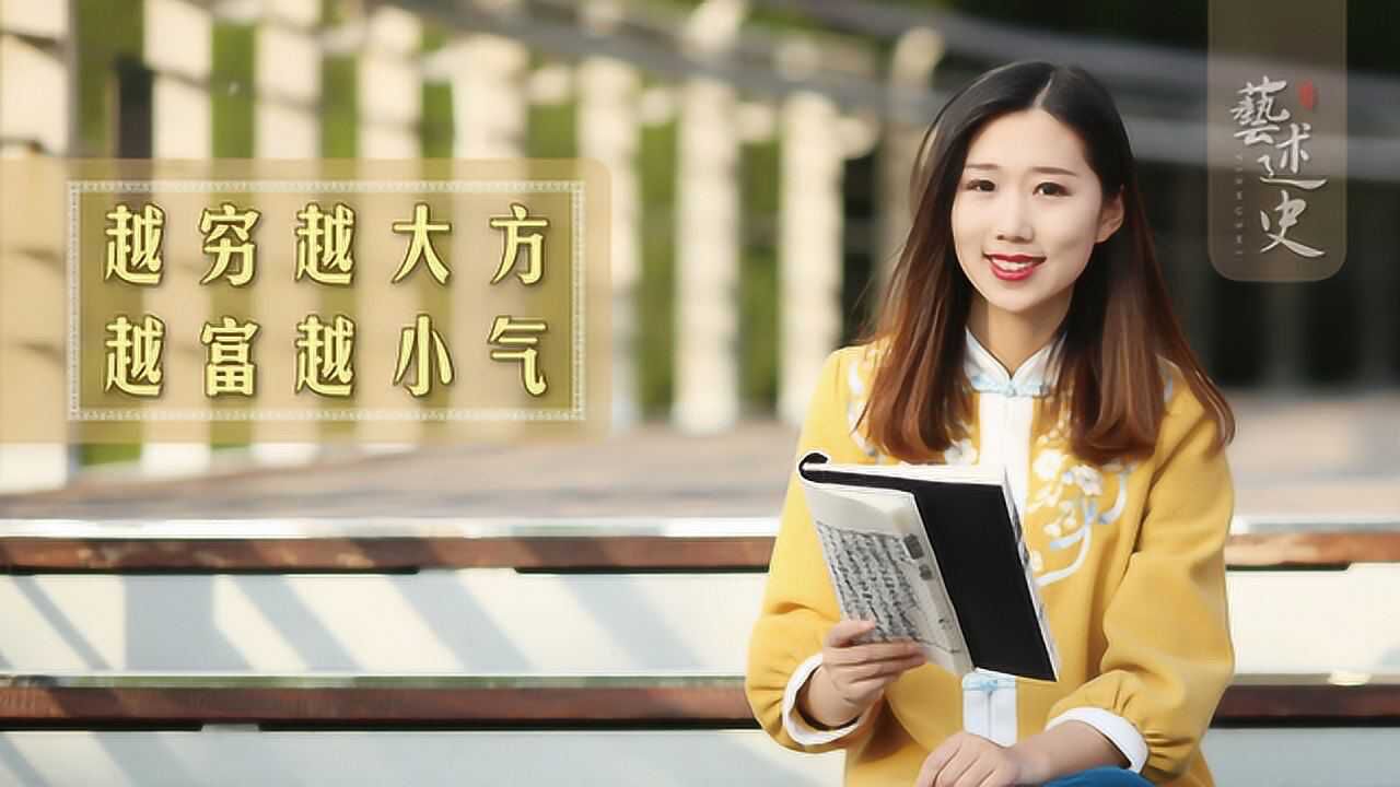 “越穷越大方,越富越小气”,老人总结的怪现象,果真如此?