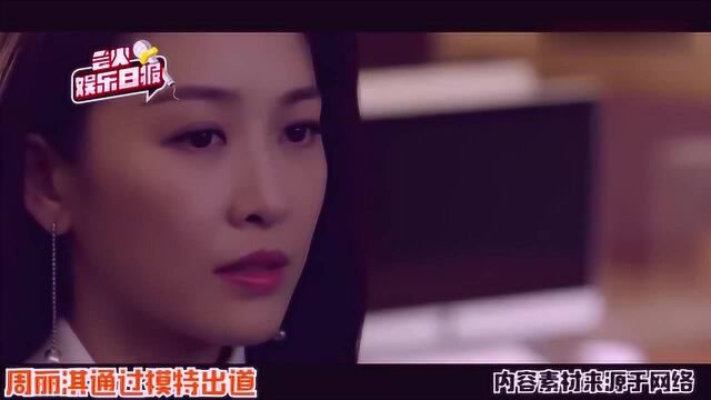 周丽淇产子却不被祝福?多段情史被扒,现任老公为娶她抛弃前妻