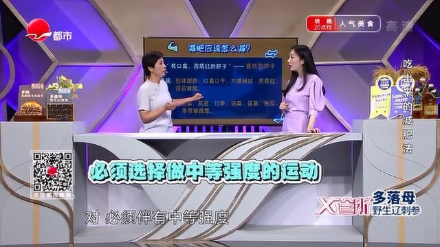 爱吃凉爱喝啤酒的胖子?专家教你健康减肥!一个习惯轻松甩脂